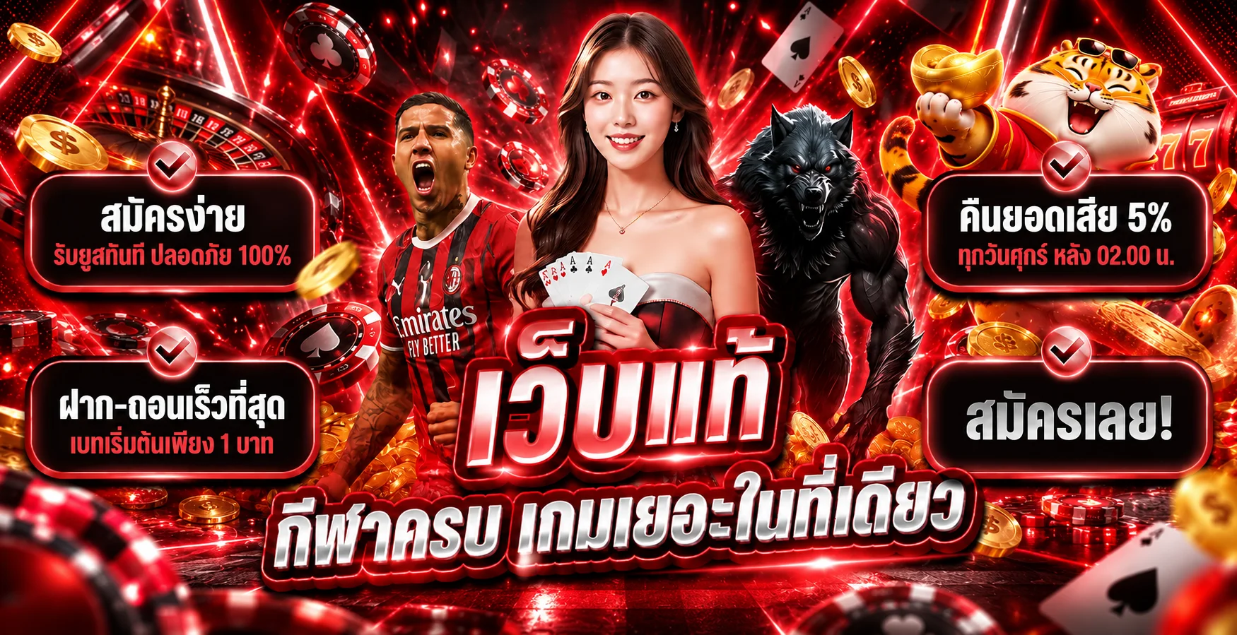 GT166 เกมออนไลน์ สล็อต คาสิโน และกีฬา